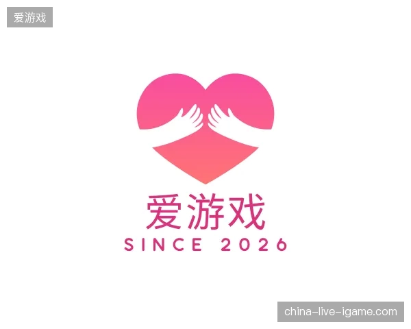 探索爱游戏官网