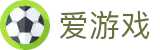 爱游戏官方主页 - 电脑端全球联赛实时看台